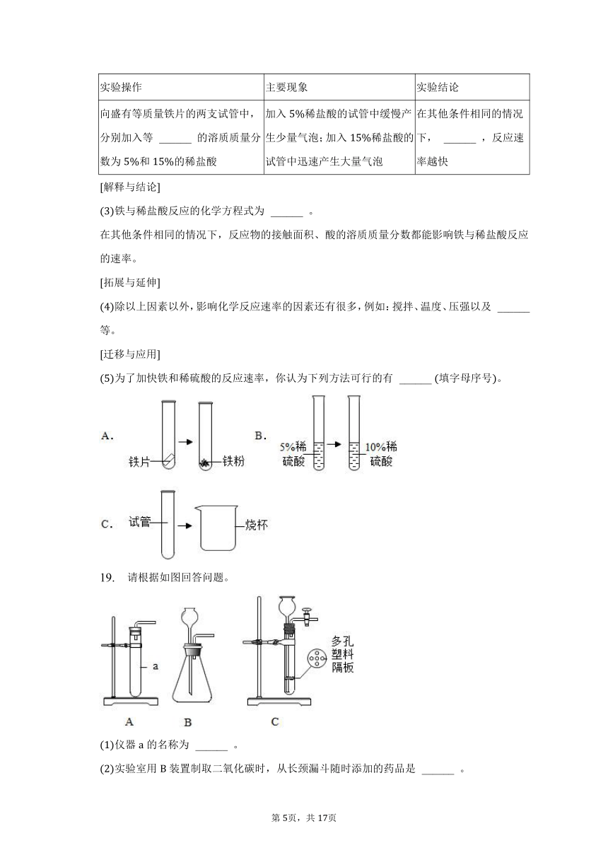 2023年吉林省白城市大安市乐胜中学中考化学二模试卷（含解析）