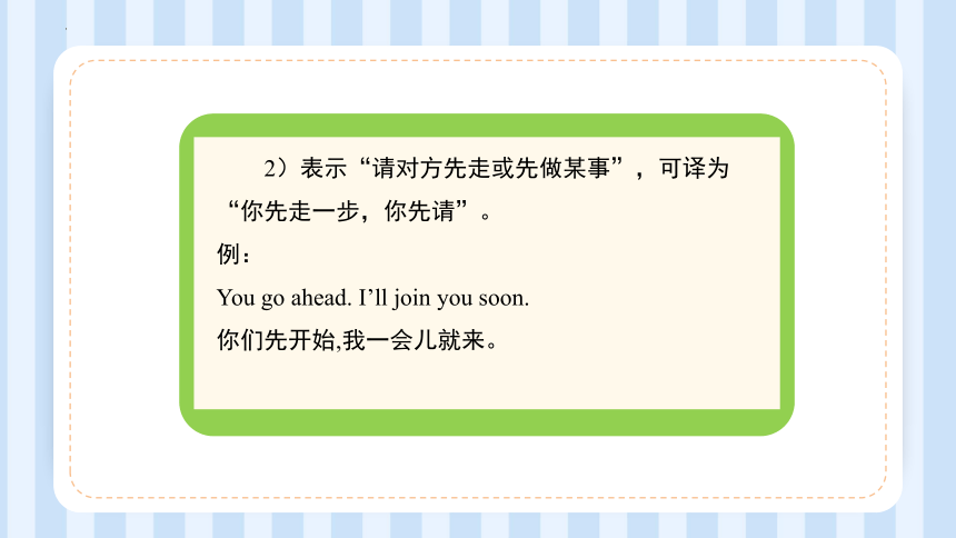 冀教版八年级上册Unit 1 Me and My Class lessons 3-4 课件 (共45张PPT)