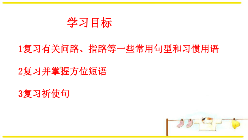 Unit 6  Topic 3 How can I get to the library? Section D 课件(共13张PPT，内嵌音视频)2022-2023学年仁爱版七年级英语下册