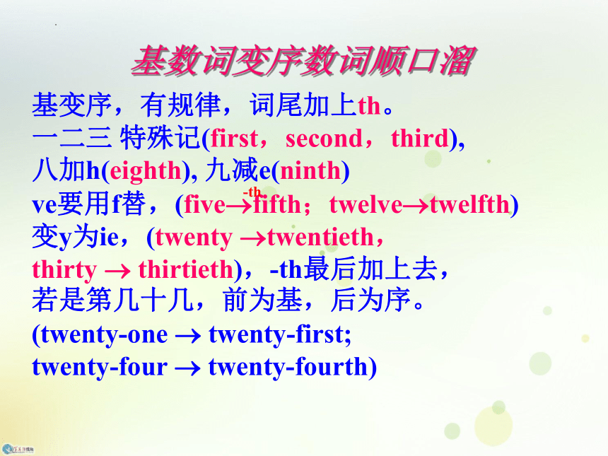 牛津深圳版八年级上册期中语法复习课件 (共24张PPT)
