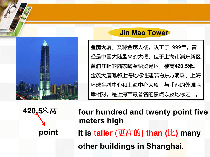 Module 2 Unit 1 It's taller than many other buildings. 课件(共23张PPT，内嵌音频)