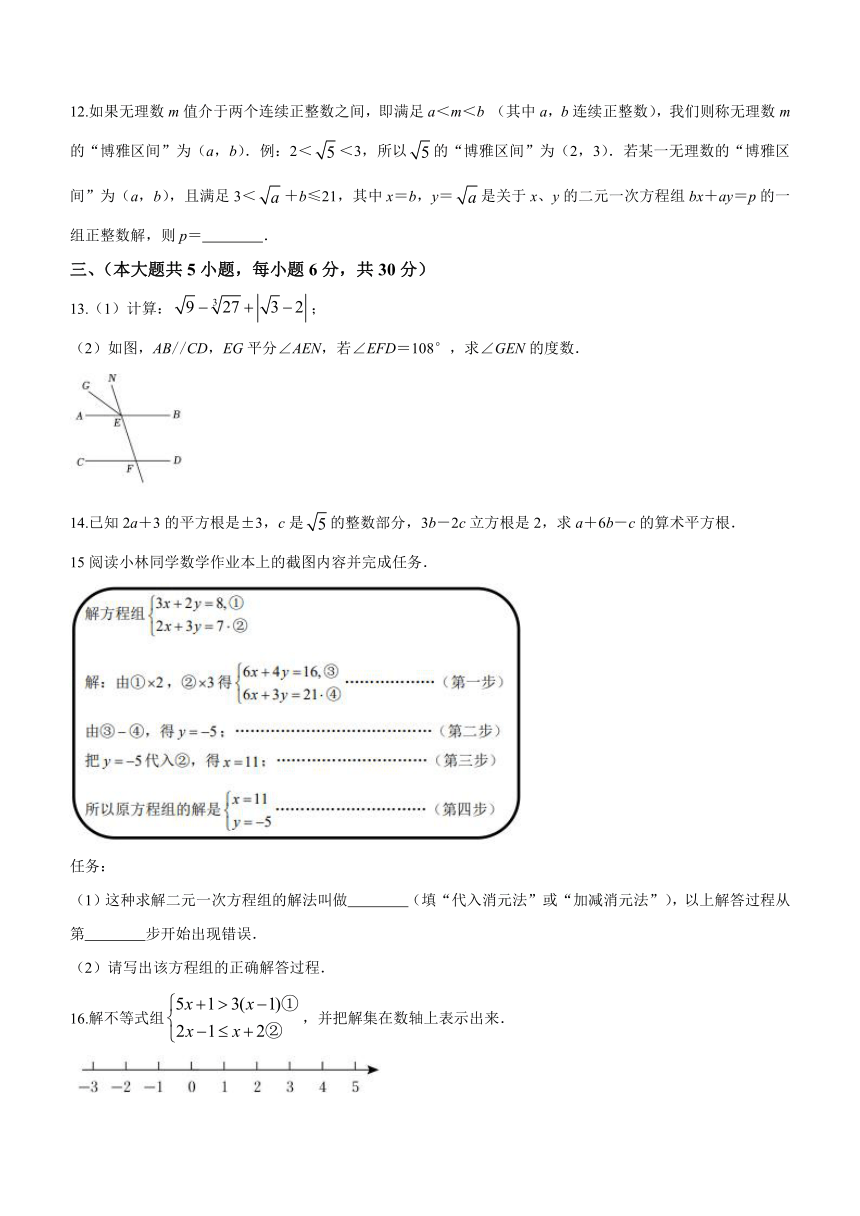 江西省上饶市广信区2022-2023学年七年级下学期期末联考数学试题（含答案）