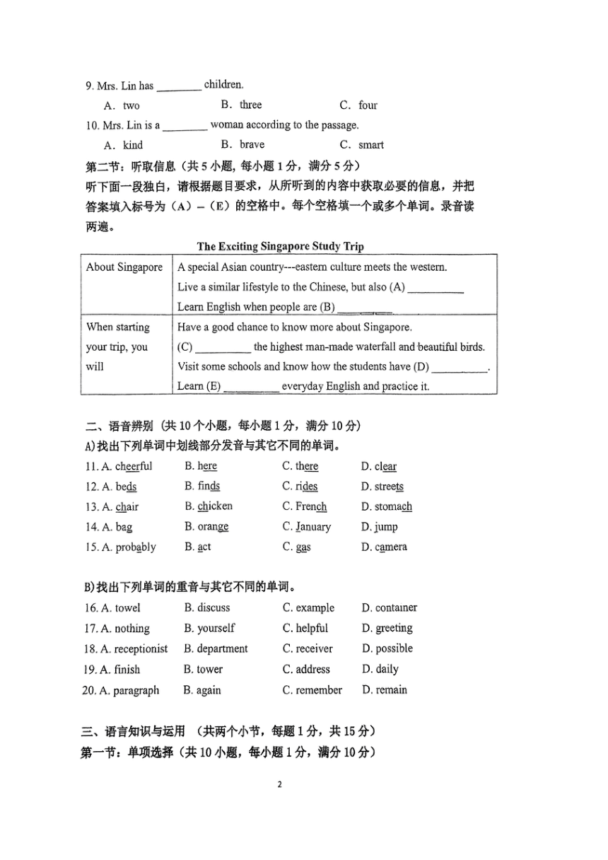广东省广州市广铁一中学2023-2024学年七年级下学期期中英语试卷（图片版，无答案）