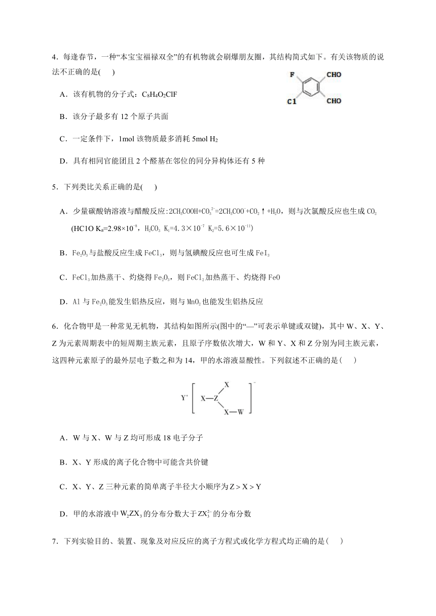 黑龙江省哈尔滨市重点高中2021届高三12月月考化学试题（word版，有答案）