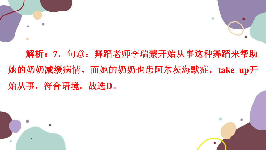 2023年中考英语复习模块二　人与社会 极速提分小卷十二课件(共29张PPT)