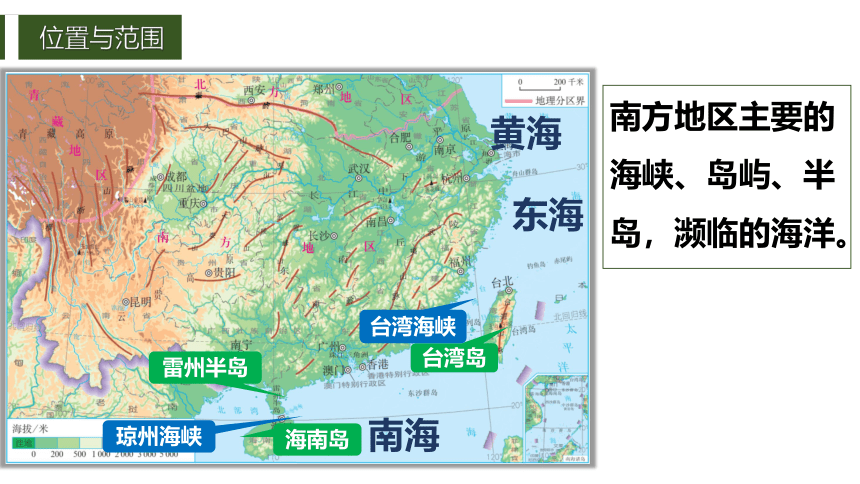 【推荐】人教版2021-2022学年八年级地理下学期7.1南方地区的自然特征与农业课件（共22张PPT，含视频素材）