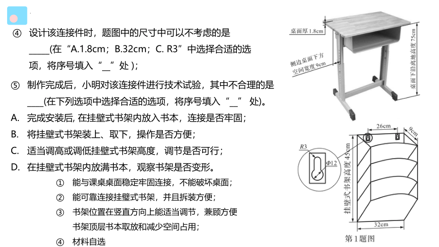 第五章 设计图样的绘制——高（长）度可调整的连接件 课件-2022-2023学年高中通用技术苏教版（2019）必修《技术与设计1》（15张PPT）