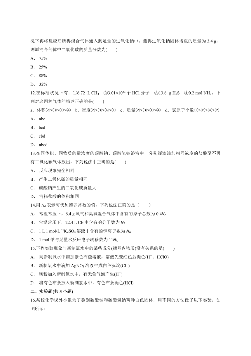 第六章《化学反应与电能》测试卷 (含解析）下学期高一化学人教版（2019）必修第二册