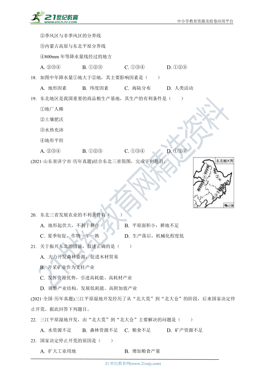 2021中考试题汇编湘教版八年级下册第六章（Word版含答案）