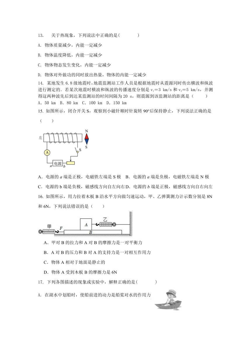 2024年安徽省中考物理模拟练习试卷（无答案）