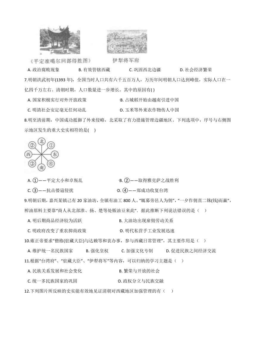 2020-2021学年人教版历史与社会八年级下册同步练习 5.1大一统国家的兴盛与社会经济的繁荣(含答案)