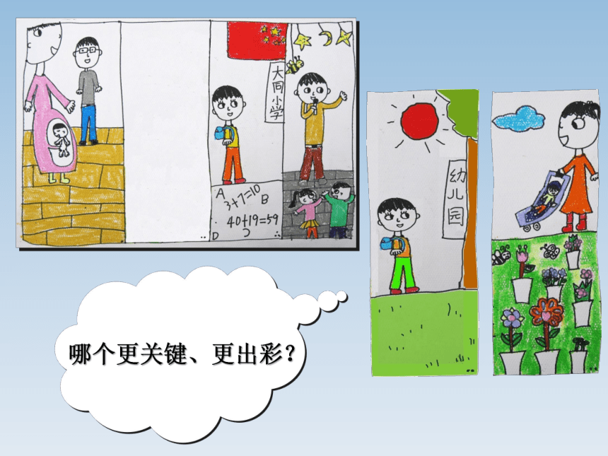 江西美术版小学五年级美术上册《四格幽默漫画》参考课件(共21张PPT)