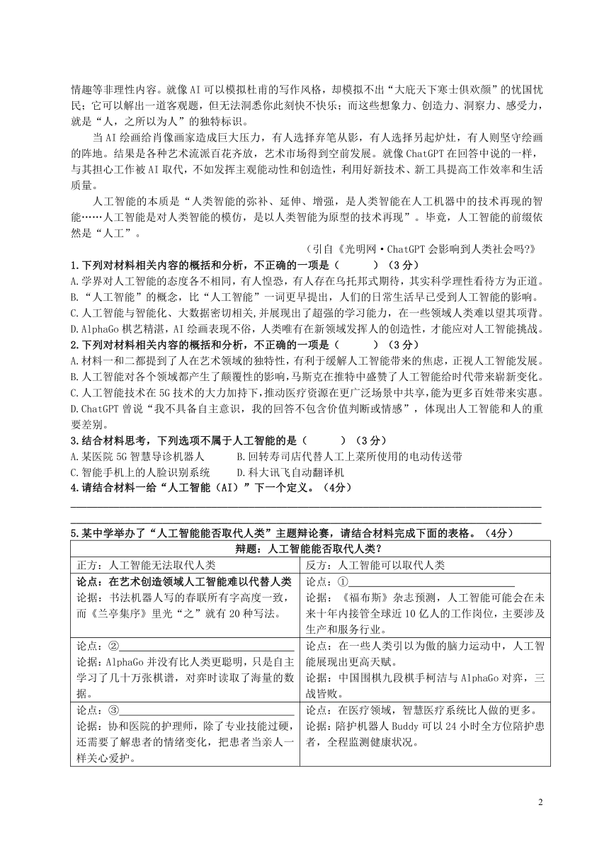 广东六校2023届高考五模联考语文试卷（PDF版含答案）