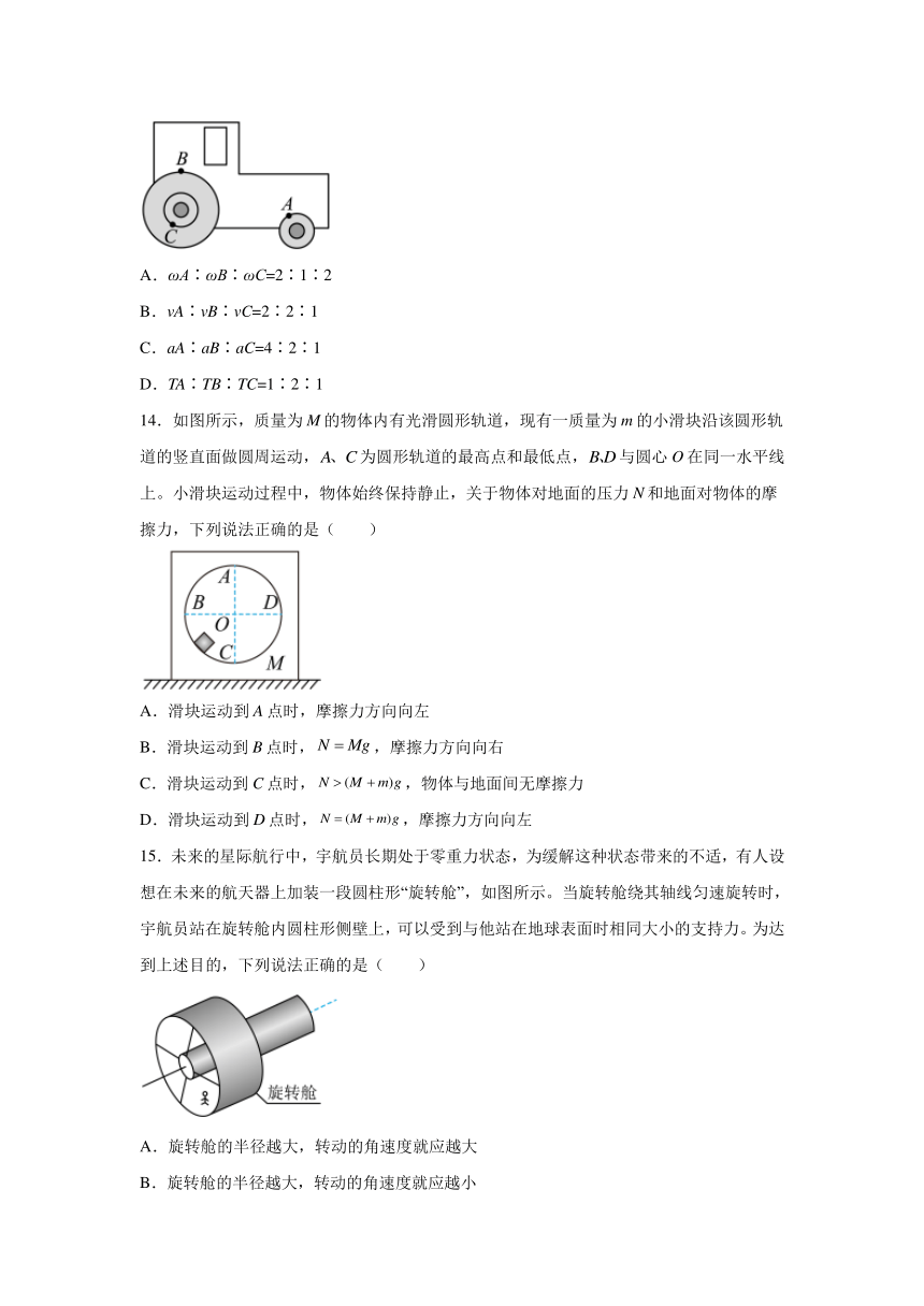 2.2匀速圆周运动的向心力和向心加速度 同步提升作业（Word版含答案）