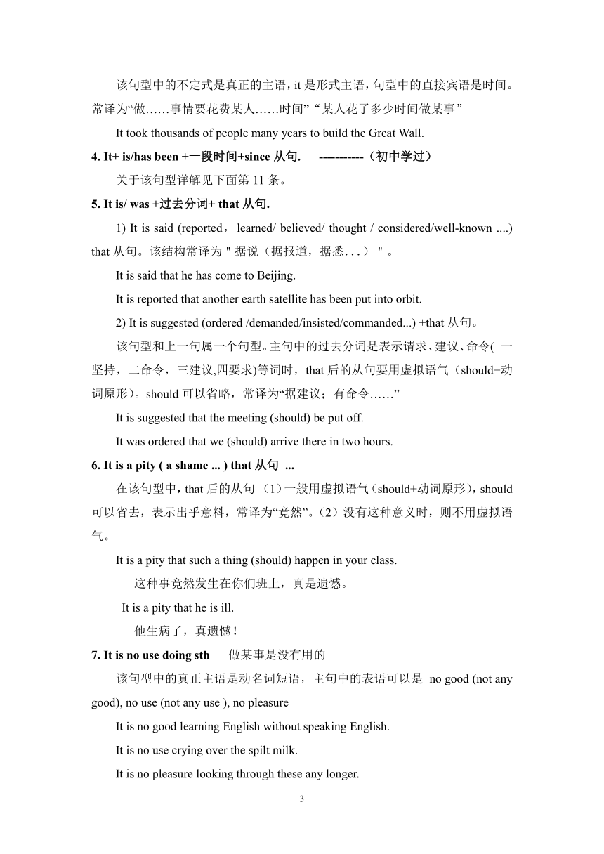 高考英语复习——It的用法总结学案（含答案）