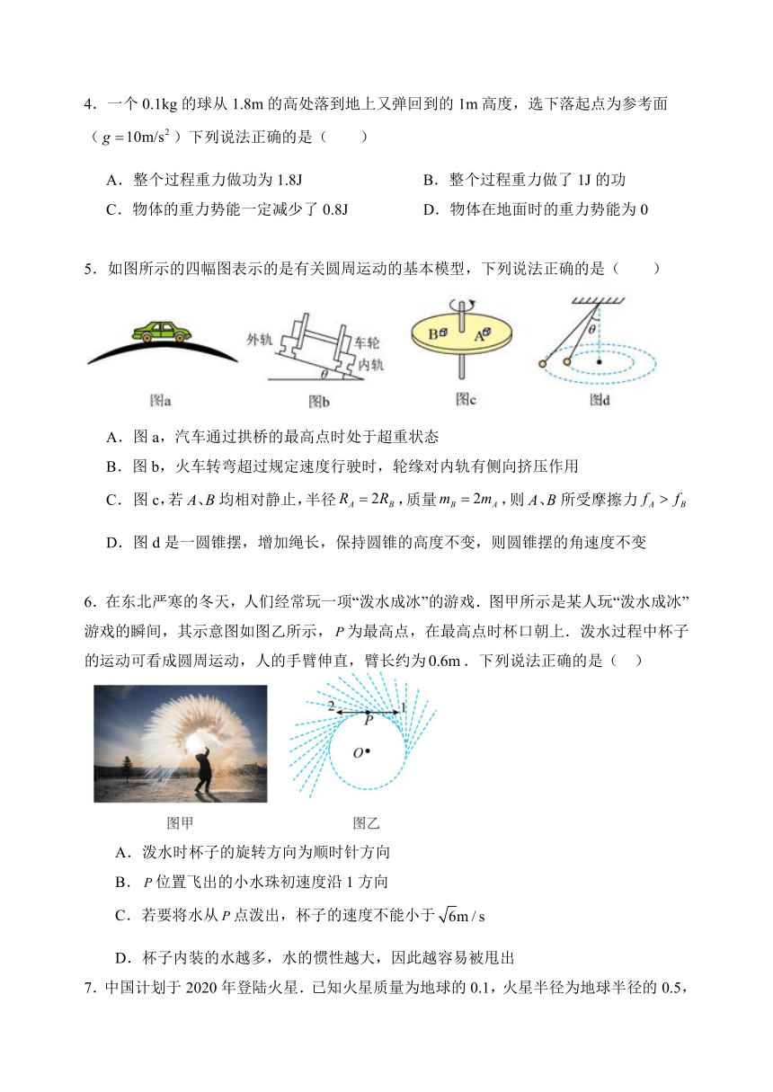 江苏省南京市五所高中学校合作联盟2023-2024学年高一下学期4月期中学情调研物理试题（含答案）