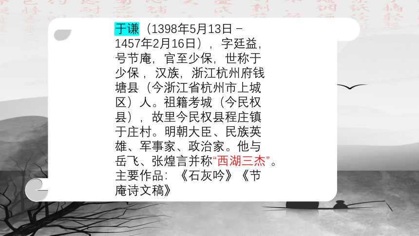 部编版语文六年级下册10《古诗三首》课件(共32张PPT)