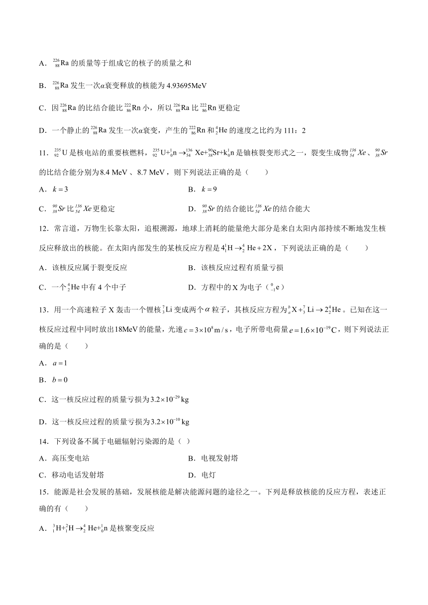 第五章 原子核与核能 同步训练（Word版含答案）