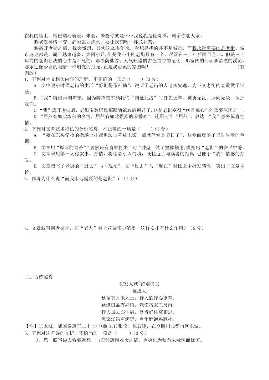 江苏省泰州市名校2023届高三语文寒假作业2（含答案 ）
