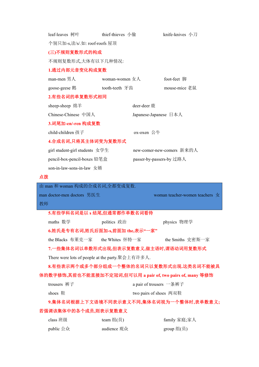 第一章名词（思维导图+知识梳理+好题精炼）2022-2023初中英语中考语法归纳