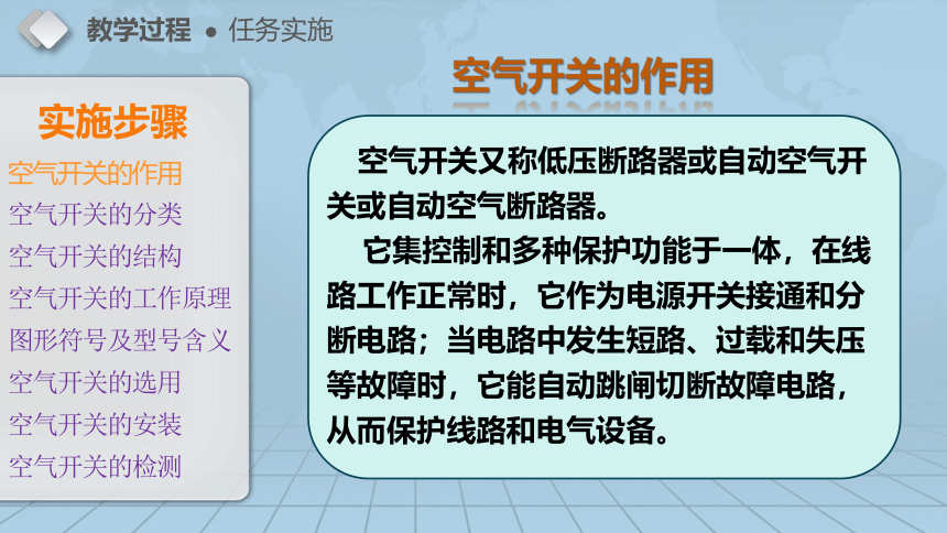 1.1低压开关认识与检测 课件(共12张PPT)-《电气控制技术》同步教学（电子工业版）