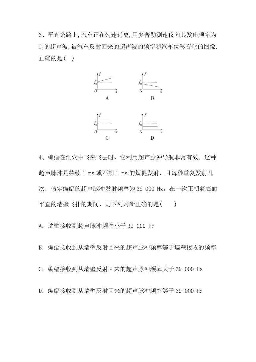 3.4 多普勒效应及其应用 课时作业 -2022-2023学年高二上学期物理鲁科版（2019）选择性必修第一册（word版含答案）