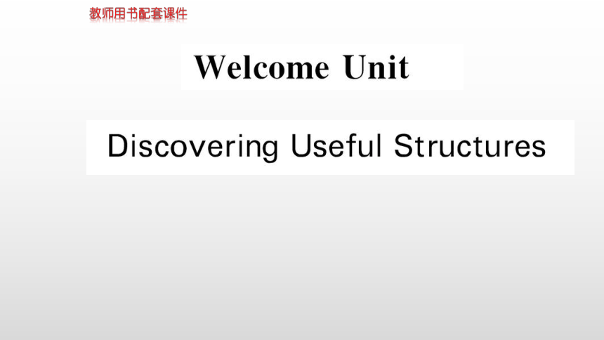 人教版（2019）必修第一册Welcome uni Discovering Useful Structures课件(共29张PPT)