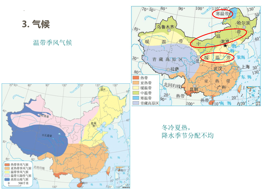 6.1自然特征与农业课件2021-2022学年人教版地理八年级下册（共24张PPT）