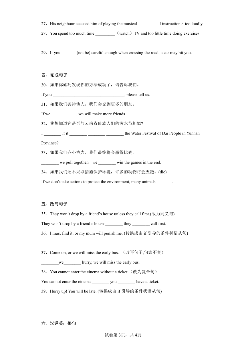 Module 6 Problems Unit 3 2022-2023学年外研版英语九年上册同步练习（含解析）