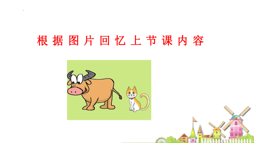 7 大小多少  课件 (第二课时 14张PPT)