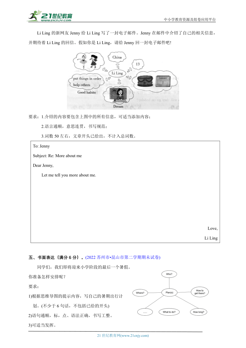 【江苏省?小升初真题汇编】写作专题（含解析）