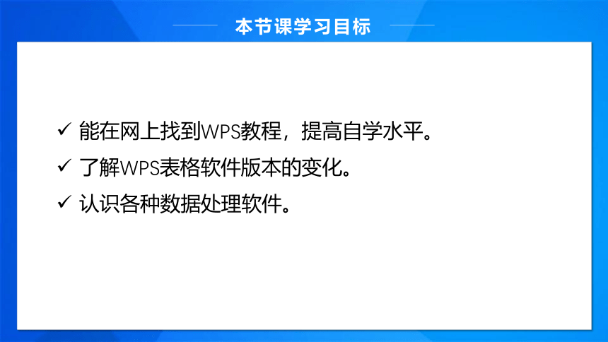 粤教版（2016）信息技术八上 第16课 越算越精彩 课件（10张ppt）