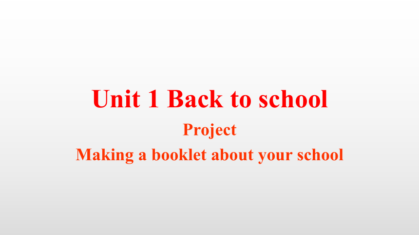 Unit 1 Back to school Project同步课件