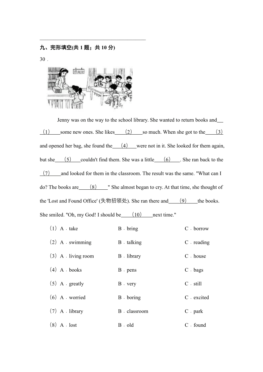 外研三起五年级下册英语单元检测-Module 4 （含答案）