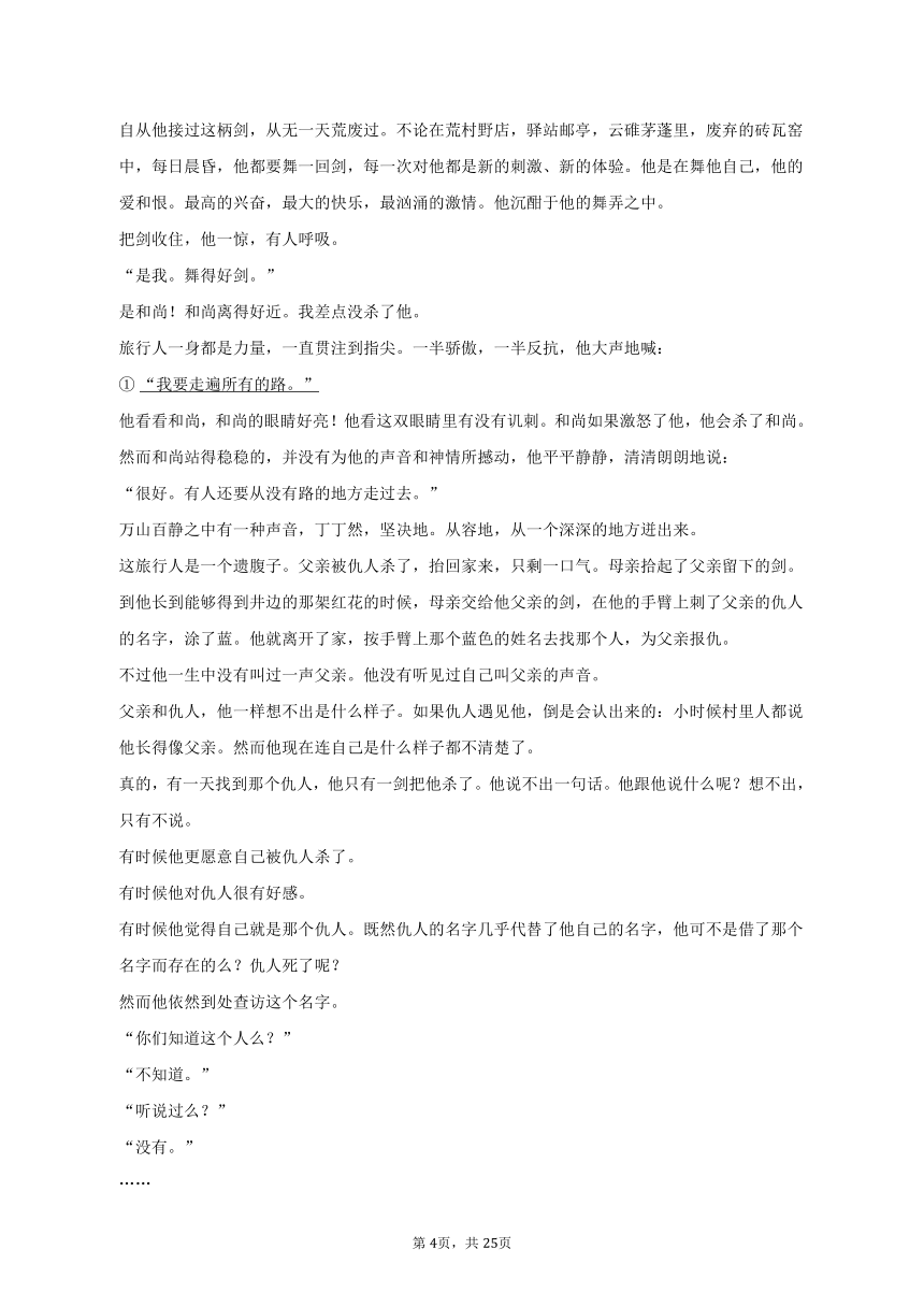 2023年山东省高考语文冲刺试卷-普通用卷（含答案）