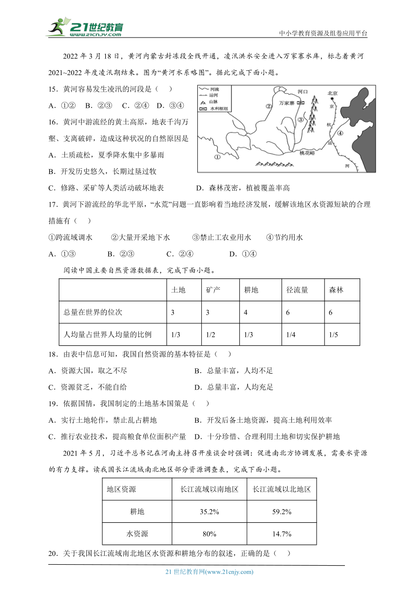 深圳初中地理八上期末试题（三）（含答案）