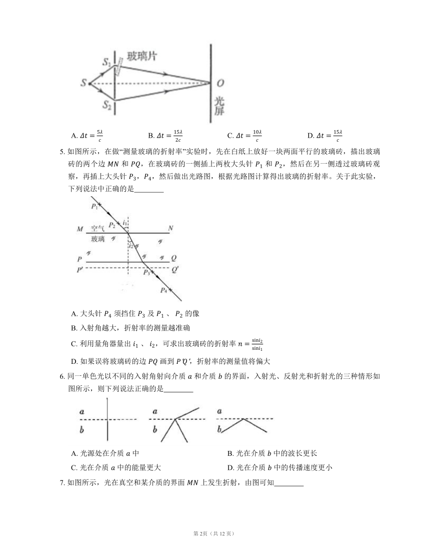 选修3-4 13.1 光的反射和折射 同步练习(word含答案)