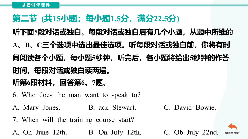 2024届高考英语复习：2024届贵州省黔东南州高三下学期二模考试英语讲评课件(共93张PPT)