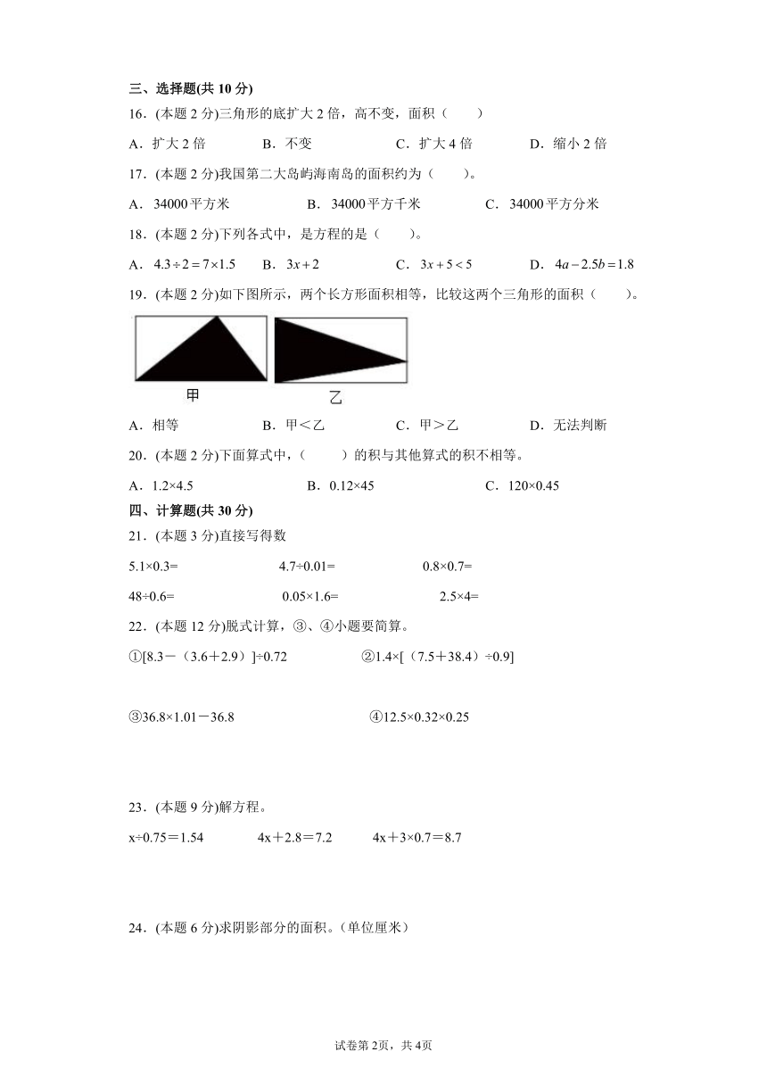 冀教版五年级上册数学期末测试卷（含答案）