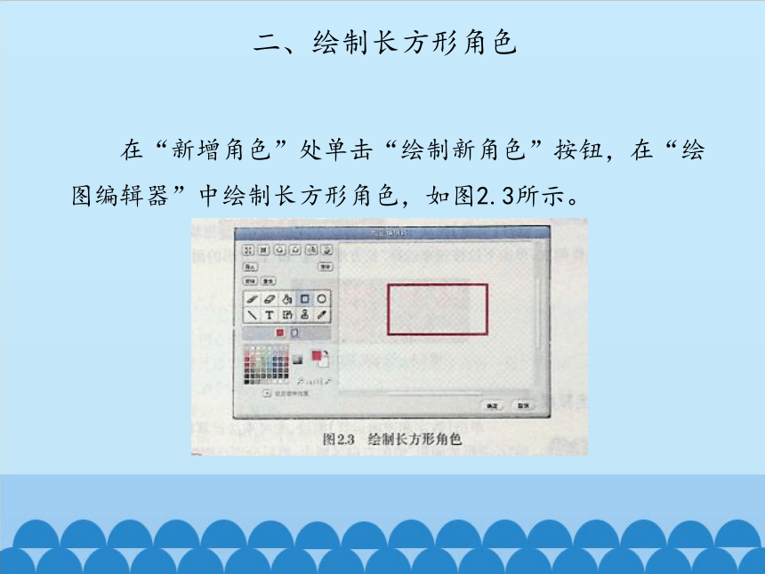 大连理工版六年级上册信息技术 第2课 面积计算器 课件(共12张PPT)