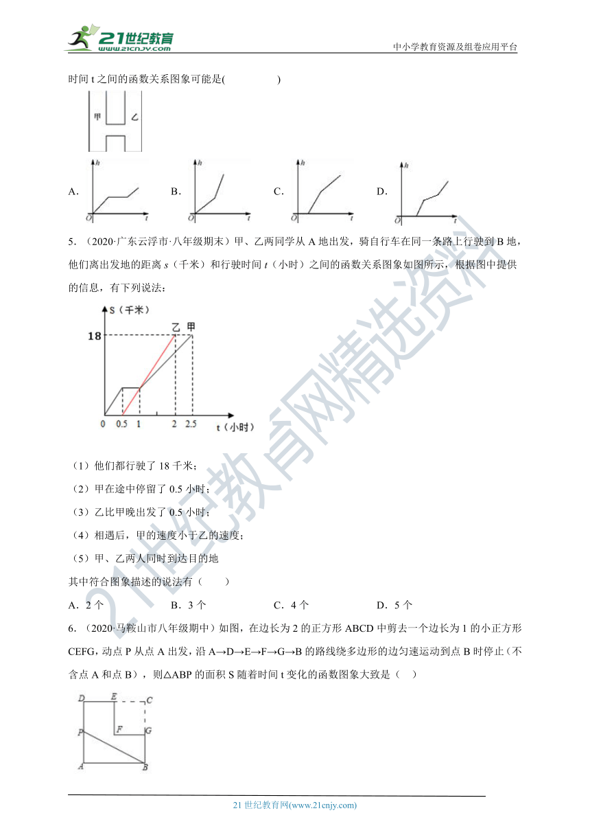 19.1.2 函数的图象同步练习（含答案）