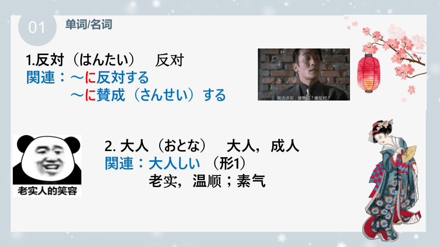 第35课 明日雨が降ったら、マラソン大会は中止です 课件（42张）