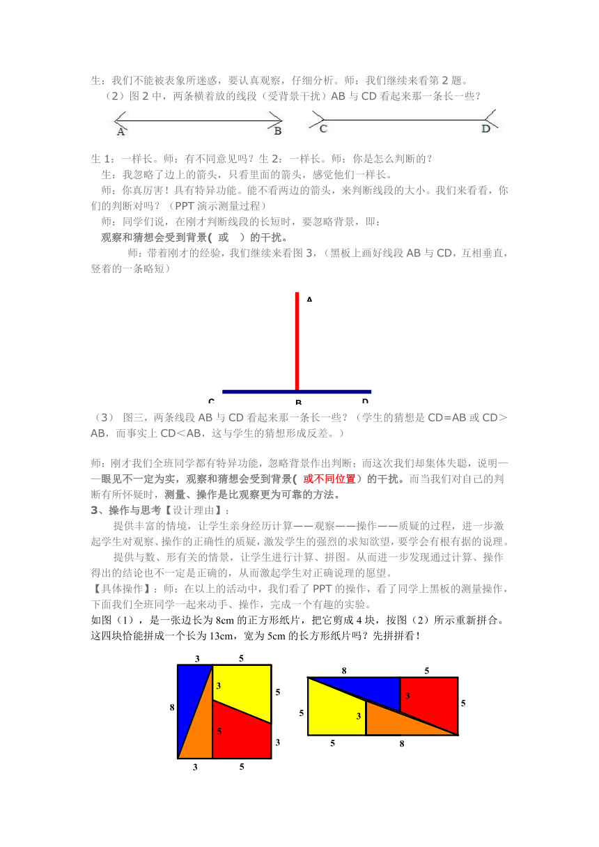 苏科版七年级数学下册 12.2.1 证明   教案