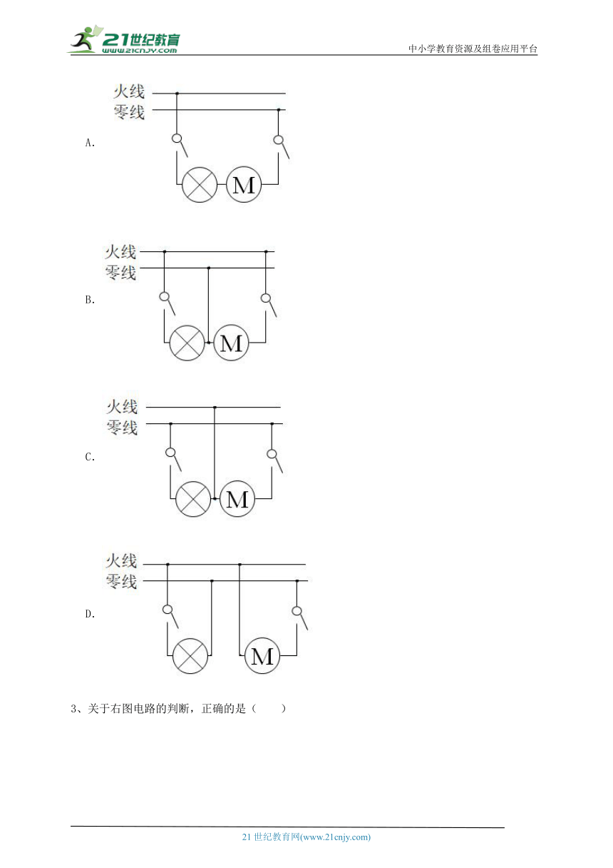 【专项训练】北师大版九年级物理 第11章 简单电路 (含详细解析)