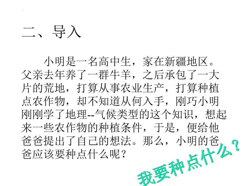 3.2气压带、风带与气候课件（共39张ppt）