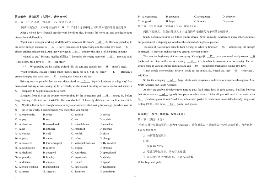 山东省烟台市中英文学校2021-2022学年高二上学期第三次模考英语试题(无听力音频有文字材料 有答案)