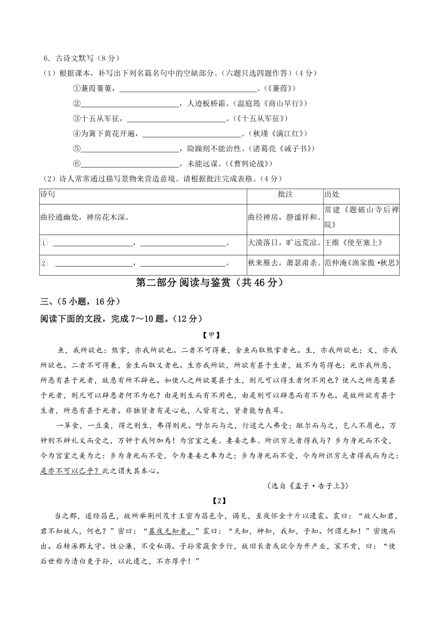2024年广东省广州市天河区中考一模语文试题（无答案）