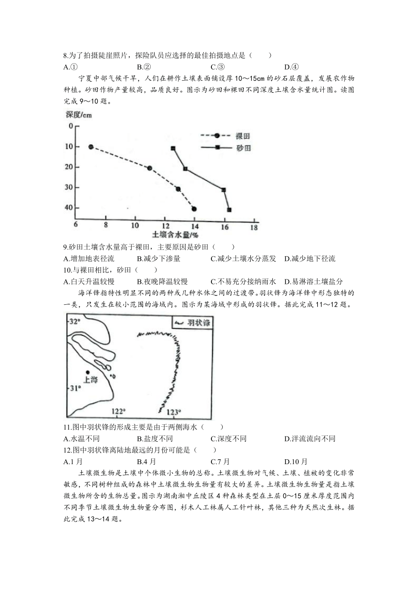 陕西省安康市2022-2023学年高一下学期开学摸底考试地理试题（含答案）