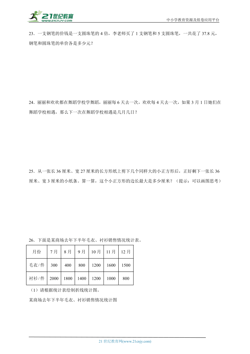 期中高频考点检测卷-数学五年级下册苏教版（含答案）