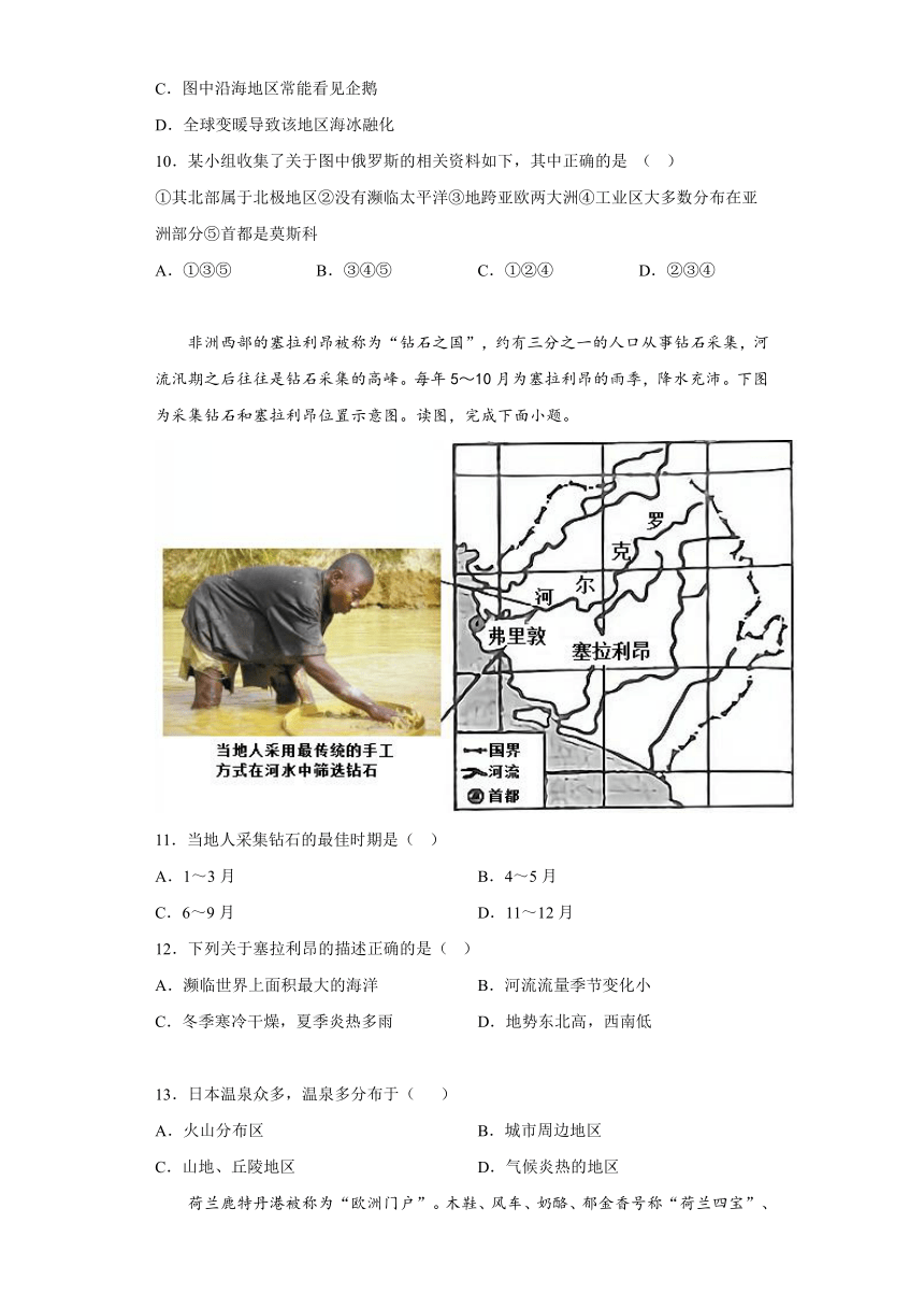 辽宁省大连市高新园区2022-2023学年七年级下学期期末地理试卷（含解析）